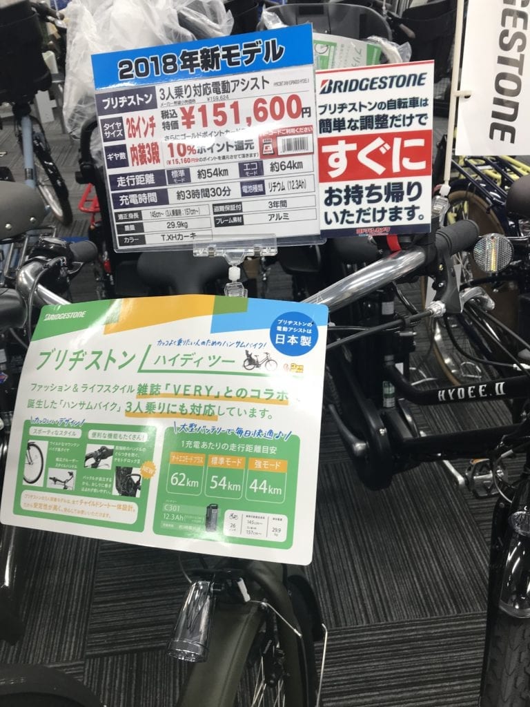 ハイディー２ 値段